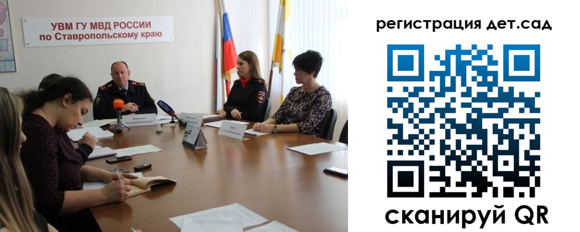 временная регистрация для школы в Сураже
