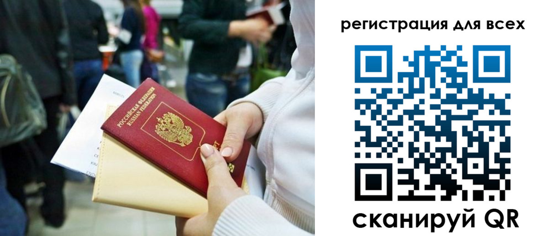 регистрация для школы в Сураже