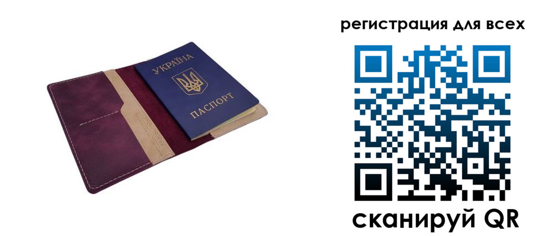 прописка 2025 в Сураже