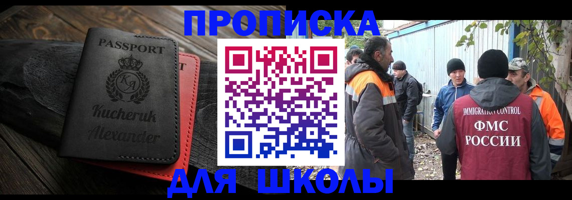 временная регистрация купить в Сураже