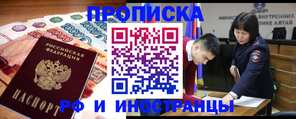 прописка от собственника в Сураже