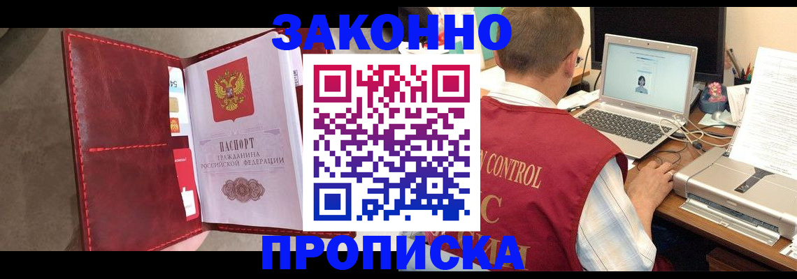 прописка паспорт в Сураже