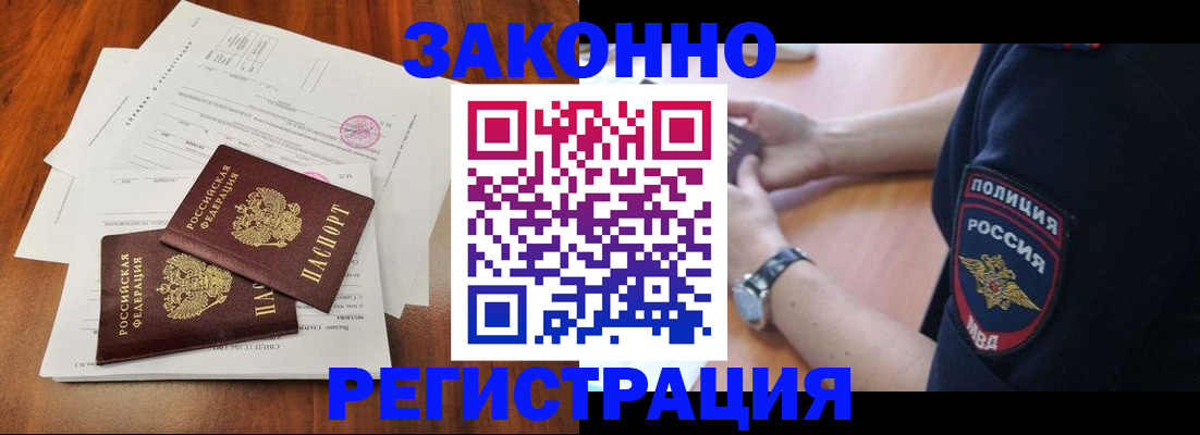 где прописаться в Сураже