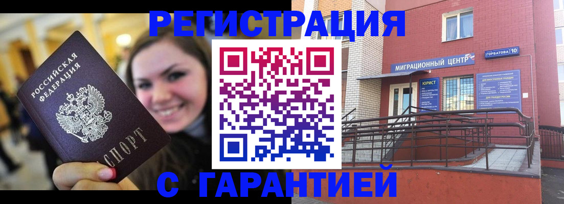 временная регистрация в Сураже